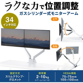 水平垂直多関節液晶モニターアーム サンワサプライ