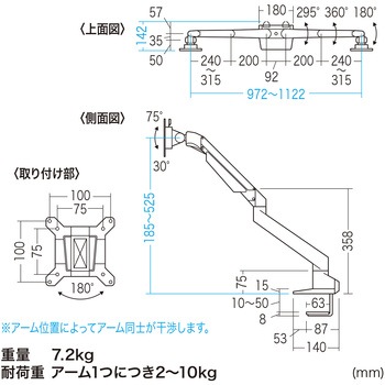 水平垂直多関節液晶モニターアーム サンワサプライ