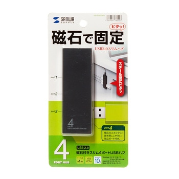 磁石付きスリム4ポートUSB2.0ハブ サンワサプライ