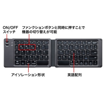 折りたたみ式Bluetoothキーボード サンワサプライ