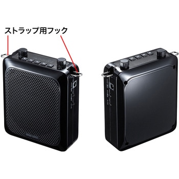 ハンズフリー拡声器スピーカー サンワサプライ