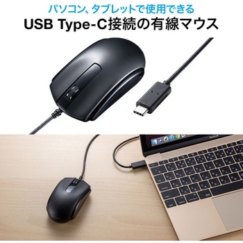 有線Type-CブルーLEDマウス サンワサプライ