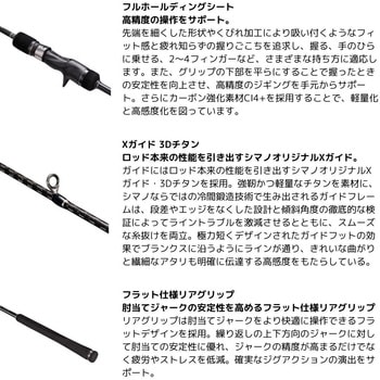 オシアジガーフルベンド SHIMANO(シマノ)