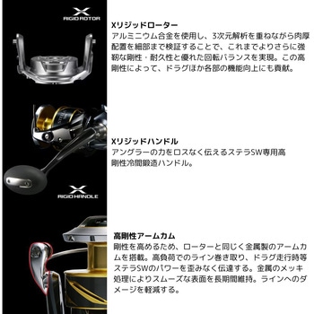 25 ステラ SW SHIMANO(シマノ)