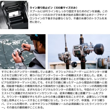 25 オシアコンクエストCT SHIMANO(シマノ)