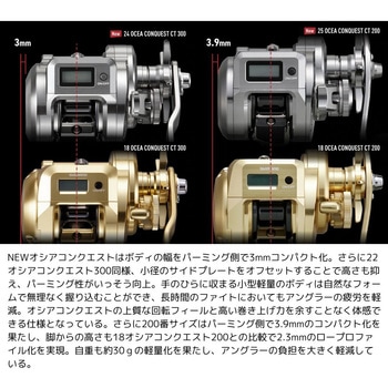 25 オシアコンクエストCT SHIMANO(シマノ)