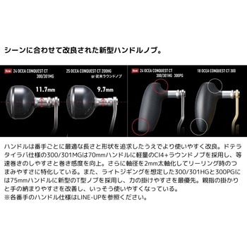25 オシアコンクエストCT SHIMANO(シマノ)