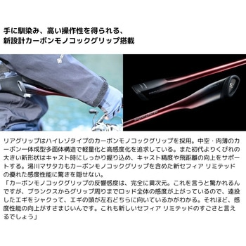 25 セフィアリミテッド SHIMANO(シマノ)