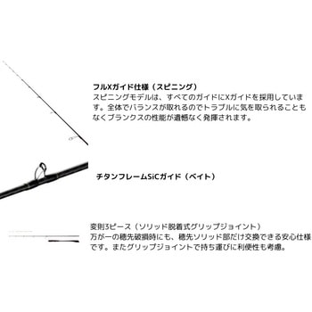 25 セフィアリミテッド メタルスッテ - SHIMANO(シマノ)