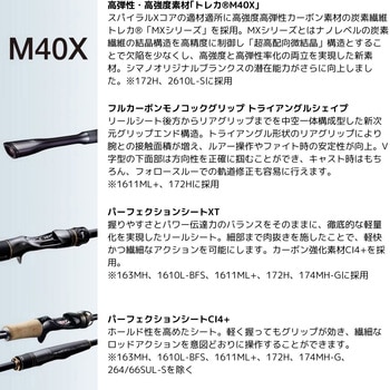20 ポイズンアルティマ SHIMANO(シマノ)