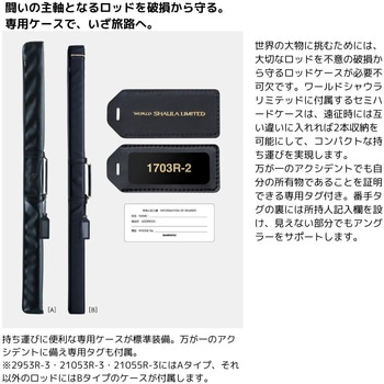 ワールドシャウラリミテッド SHIMANO(シマノ)