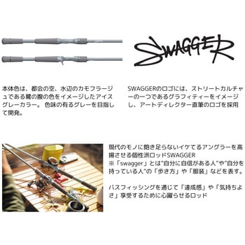 SWAGGER DAIWA(ダイワ)