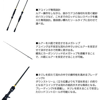 アユイング X DAIWA(ダイワ)