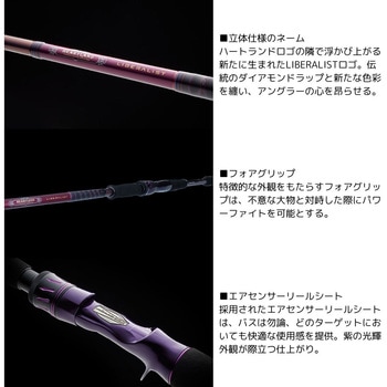 ハートランド リベラリスト DAIWA(ダイワ)