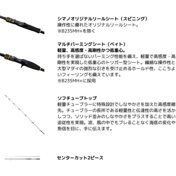 25 エンゲツBB 一つテンヤマダイ SHIMANO(シマノ)