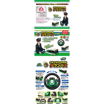 R/C うごかしちゃお タウンバス - ハピネット