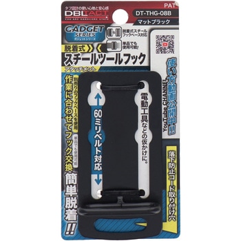 GADGET SERIES 脱着式スチールツールフック 三共コーポレーション