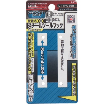 GADGET SERIES 脱着式スチールツールフック 三共コーポレーション