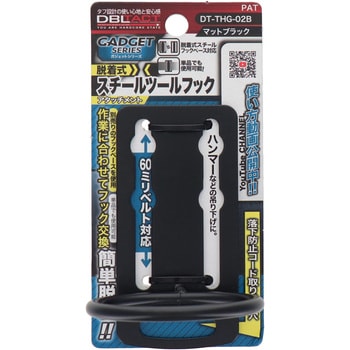 GADGET SERIES 脱着式スチールツールフック 三共コーポレーション