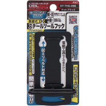 GADGET SERIES 脱着式スチールツールフック 三共コーポレーション