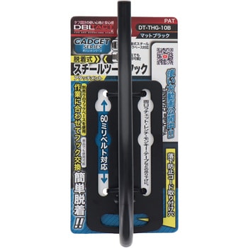 GADGET SERIES 脱着式スチールツールフック 三共コーポレーション