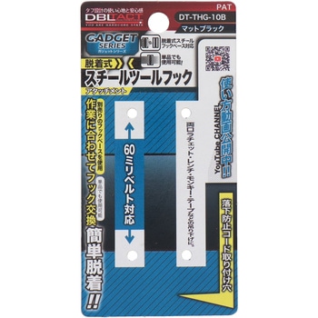 GADGET SERIES 脱着式スチールツールフック 三共コーポレーション