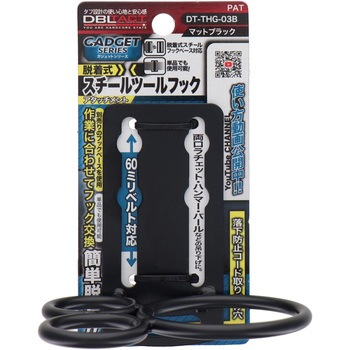 GADGET SERIES 脱着式スチールツールフック 三共コーポレーション