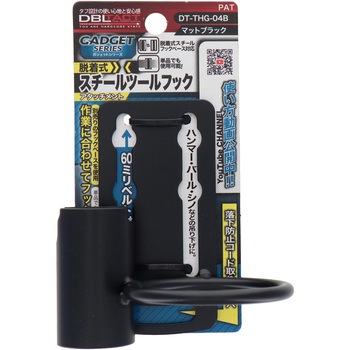 GADGET SERIES 脱着式スチールツールフック 三共コーポレーション