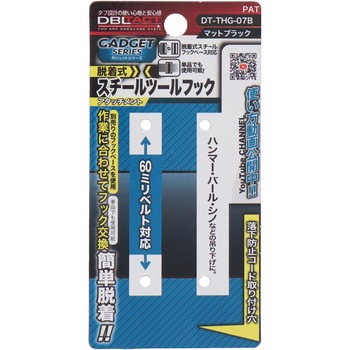 GADGET SERIES 脱着式スチールツールフック 三共コーポレーション