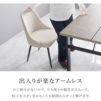 生地が選べる ダイニングチェア 2脚 セット 肘なし 布張り 合成皮革 スチール 脚 萩原