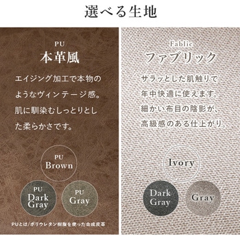 生地が選べる ダイニングチェア 単品 1脚 360度 回転式 肘なし 布張り 合成皮革 スチール 脚 萩原