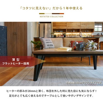 モザイク天板 こたつ 長方形 105x75 萩原