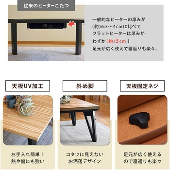 モザイク天板 こたつ 長方形 105x75 萩原