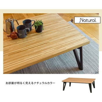 モザイク天板 こたつ 長方形 105x75 萩原