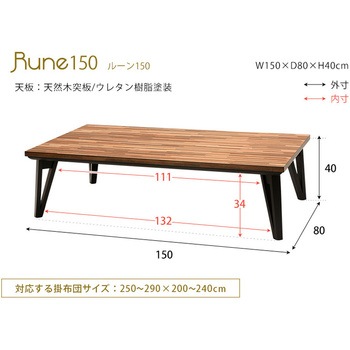 モザイク天板 こたつ 長方形 105x75 萩原