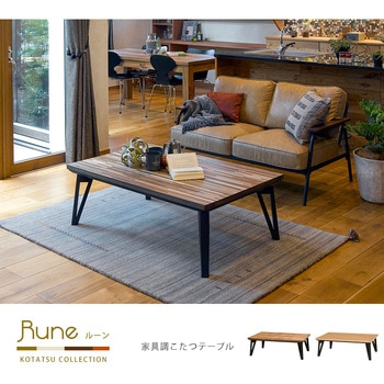 モザイク天板 こたつ 長方形 150x80 萩原