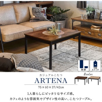 ヴィンテージ風 こたつテーブル 75×60 萩原
