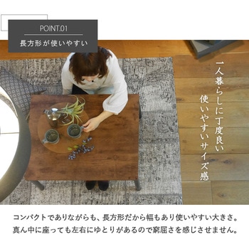 ヴィンテージ風 こたつテーブル 75×60 萩原