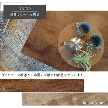 ヴィンテージ風 こたつテーブル 75×60 萩原