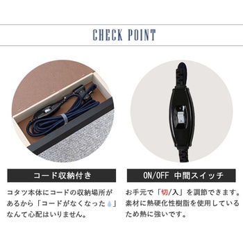 ヴィンテージ風 こたつテーブル 75×60 萩原