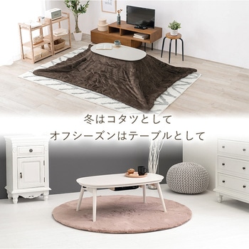【完成品】 こたつ テーブル 折りたたみ オーバル 楕円形 (90×50cm) 萩原