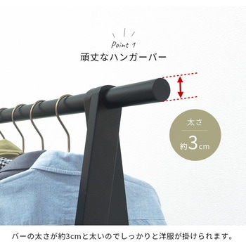 棚付き ハンガーラック 幅80cm 萩原