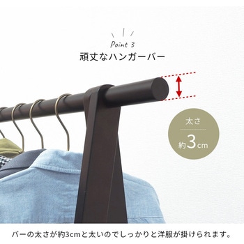 折りたたみハンガーラック 幅80cm 萩原