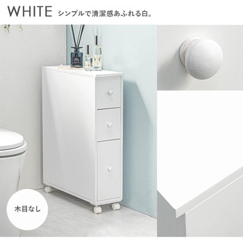 4色から選べる スリム トイレラック トイレ収納 キャスター 隙間収納 キャスター付き 萩原