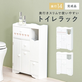 トイレラック コンパクト 使いやすい 幅45cm 完成品 サニタリー収納 萩原