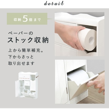 トイレラック コンパクト 使いやすい 幅45cm 完成品 サニタリー収納 萩原