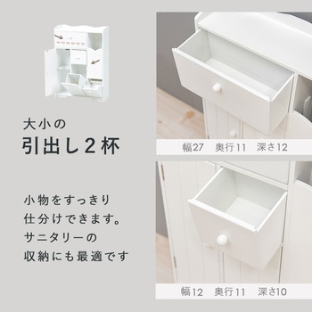 トイレラック コンパクト 使いやすい 幅45cm 完成品 サニタリー収納 萩原
