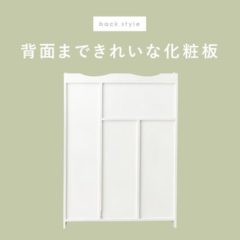 トイレラック コンパクト 使いやすい 幅45cm 完成品 サニタリー収納 萩原