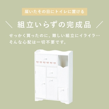 トイレラック コンパクト 使いやすい 幅45cm 完成品 サニタリー収納 萩原