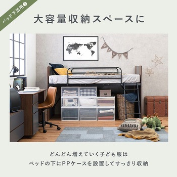 システムベッド [ ロフトベッド & デスク & ラック 3点セット ] 萩原